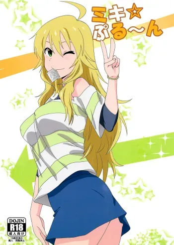 Miki Puru~n manga cover