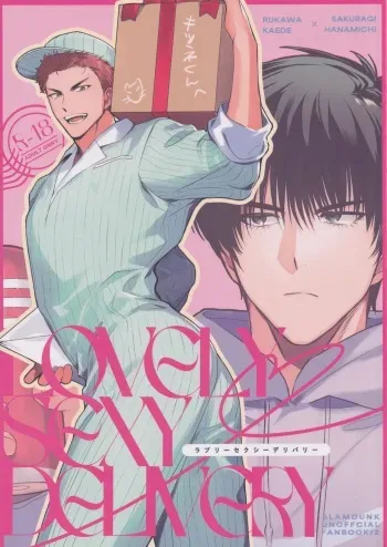 (BURST OUT) [Kyou wa Gomi no Hi (Niboshitarou)] LOVELY SEXY DELIVERY (Slam Dunk) manga cover