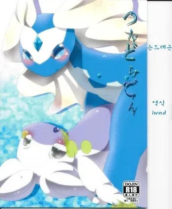 (C86) [Belphegor no 39 (Yu-ya)] Tsun Dragon (Pokémon X and Y) [Korean] [lwnd] manga cover