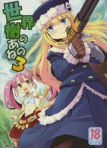 Sekaiju no Anone 3 manga cover