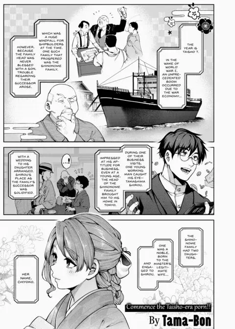 Chipped Glass - Part 1 manga cover