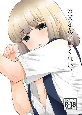 Otou-san wa Warukunai. | Dad isn't bad. manga cover