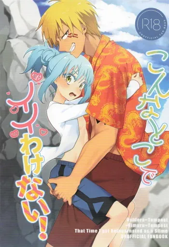 There’s No Way This Is Okay! manga cover