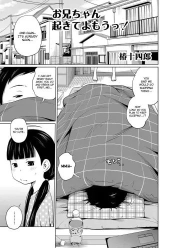 Onii-chan Okite yo Mou! manga cover