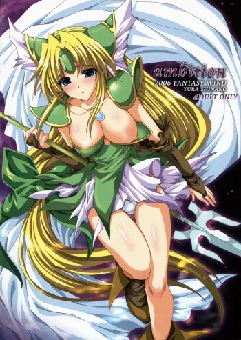 (C71) [FANTASY WIND (Shinano Yura)] ambition (Seiken Densetsu 3) manga cover