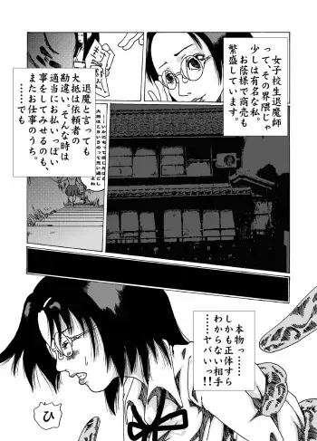 [奇人楼] 蠱毒の家 manga cover