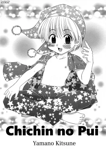Chichin no Pui manga cover