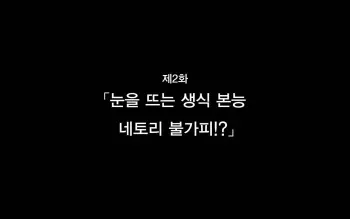 [Kawahagitei] Hitozuma to Gattai! Nukenai!? ~Netori Fukahi no Gattai Seikatsu~ Dainiwa | 유부녀와 합체! 빠지지 않아!? ~네토리 불가피한 합체 생활~ 제2화 [Korean] manga cover