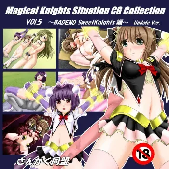 [さんかく同盟] Magical Knights Situation CG Collection vol.5 -BADEND Swee○Knights編- manga cover