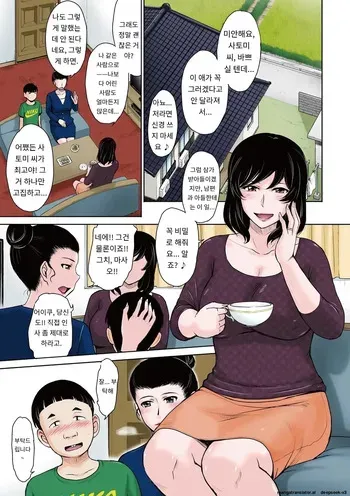 [Tsukino Jyogi] 『因習の虜 1~2』[Digital] (COMIC HOTMiLK Koime Vol. 19, 21) [MTL] [Korean] (5) manga cover