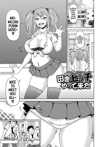 Inaka ni Bitch ga Yattekita | A Slut Came to the Countryside manga cover