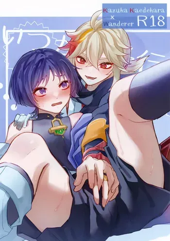 (Kami no Eichi 14) [Yaruki Arimasu Mada Ikemasu (Matsurika)] Itsuka no Yokou (Genshin Impact) manga cover