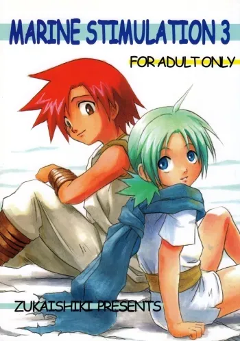 MARINE STIMULATION 3 manga cover