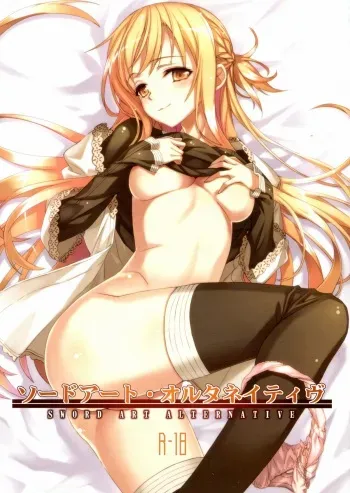 (C83) [alicemiller (Matsuryu)] Sword Art Alternative (Sword Art Online) manga cover