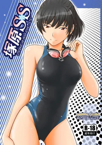 (C82) [PRETTY☆MAIDS (Itou Hiromine)] Tsukahara SS (Amagami) [English] =LWB= manga cover