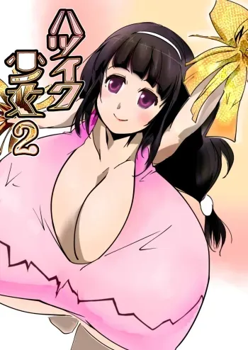 Hatsuiku Shoujo 2 manga cover