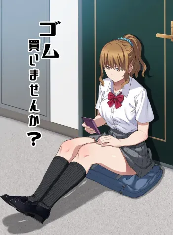 [Black Note (Ashizuki)] Gomu Kaimasen ka? [Digital] manga cover