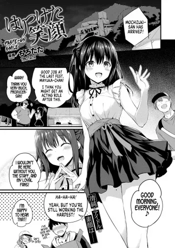Haritsuketa Egao | Paste-on Smile manga cover