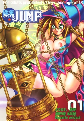 Seinen Miracle JUMP manga cover