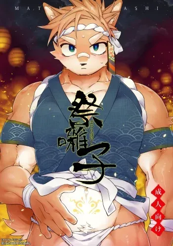 Matsuri Bayashi manga cover