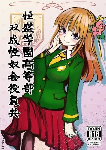 [Suichuu White (Calpi)] CFG Vol. 3 [Digital] manga cover
