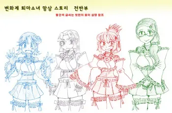 [こがねむし] 적을 쓰러 뜨려도 저주가 풀리지 않는 마법 소녀 방송 후 방송에 대한 망상 manga cover