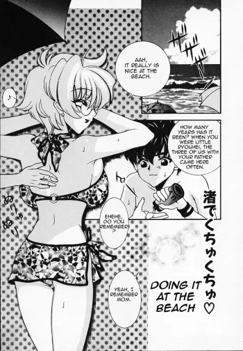 Nagisa de KuchuKuchu | Doing it at the Beach manga cover