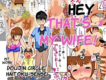 Ore no Yome ga Netorareteiru! | Hey, That’s My Wife! manga cover