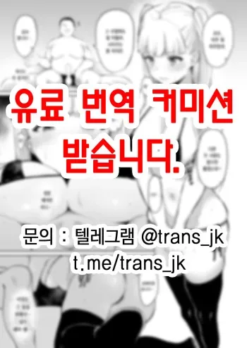 [Nakao Ham] Uebasu Yamieigyou Manga (Tokyo 7th Sisters) [Korean] manga cover