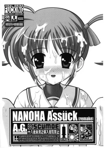 [AxGx (AG+)] NANOHA A'ssück (remake) (Mahou Shoujo Lyrical Nanoha) manga cover