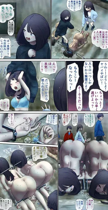 Girls sneaking into the barn and playing pranks manga cover