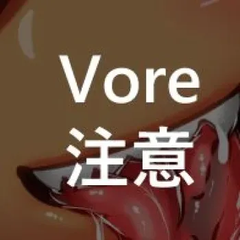 Yamame vore comic manga cover