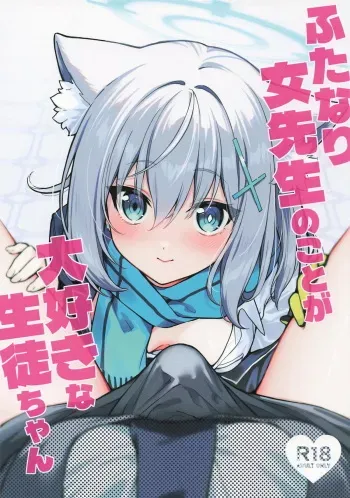 Futanari Onna Sensei no Koto ga Daisuki na Seito-chan manga cover