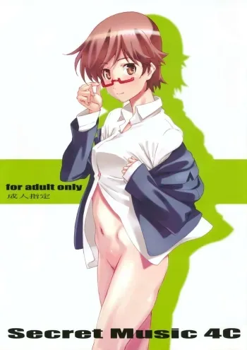 Secret Music 4c manga cover