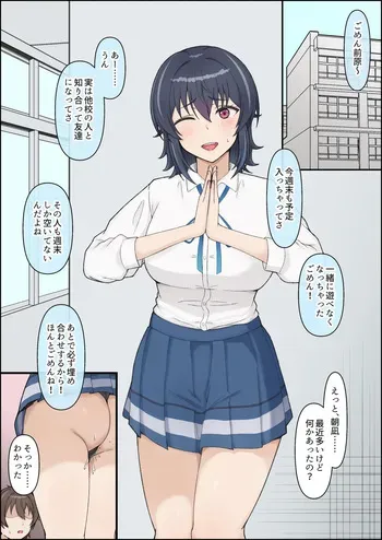 [小蕎麦唯井] クラにか 朝凪海 manga cover