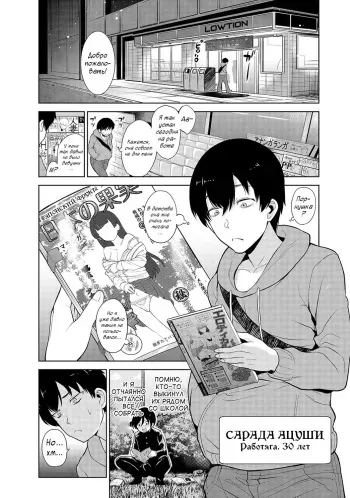 [Azuse] Kawaii Onnanoko o Tsuru Houhou | Я нашел девушку, когда выбрасывал свои порно-книги?! - Глава 1 [Russian] [﻿Tasya-san] manga cover