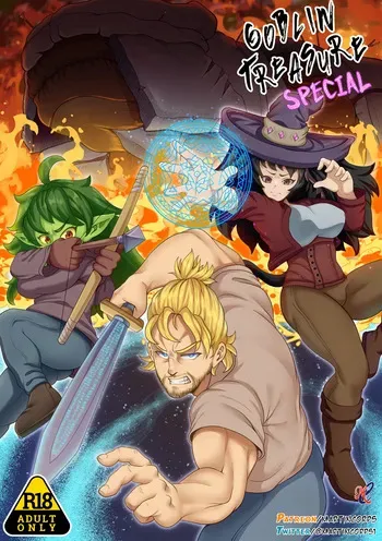 [MartinCorps] Goblin Treasure Special [complete] manga cover