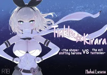 Tinkle☆Kirara～The shape shifting heroine VS The evil tentacles～ manga cover