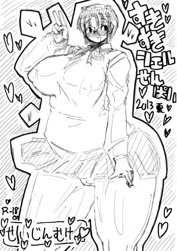 [7th_arK (Yorisaka Yuuhei)] Suki Suki Ciel Senpai 2013 Natsu (Tsukihime) [Digital] manga cover