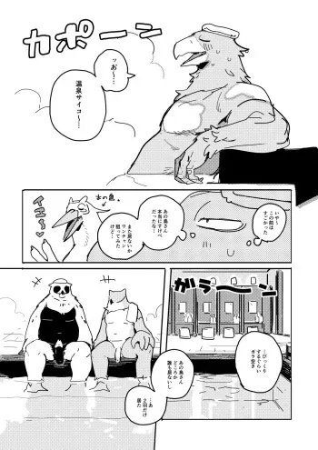 [TOTO (Inaxtoto)] - BIRD IN SPA! (Patreon) manga cover