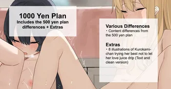 [Lemon Tea] 2022-10-28 [1000 Yen Plan] Misete Morau Kurokami-chan • 500 Yen Plan no Sabun + Omake [English] [Project Valvrein] manga cover