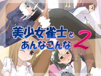 [ML] Bishoujo Jong-shi to Anna Konna 2 (Saki) manga cover