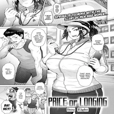 Price of Longing [Original] manga cover