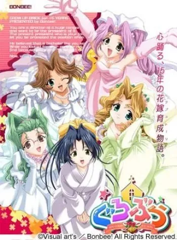 [Bonbee!] Gurobura ～Grow up Bride～ manga cover