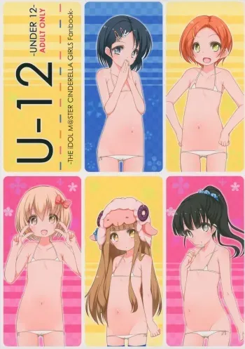 (CSP6) [kuma-puro (Shouji Ayumu)] U-12 (THE IDOLM@STER CINDERELLA GIRLS) [Korean] [팀 아동복지부] manga cover