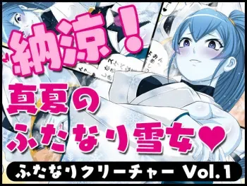[Yoru no Okazu Shokudou (Chouriin)] Futanari Creature vol. 1-14 & Futanari Creature Covol. 1-4 Set [Digital] manga cover