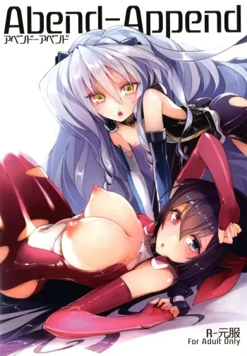 [Current Storage (momi, Pyon-Kti)] Abend-Append (Kyoukai Senjou no Horizon) [Digital] manga cover
