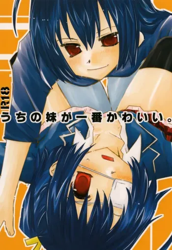 My Little Sister Is the Cutest manga cover