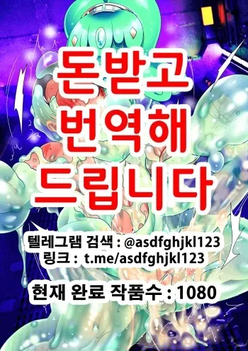 [Momokamasu] Senpan [Korean] manga cover