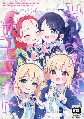 (C103) [Miraiha Kireini (Wodae)] Minna no Quest (Blue Archive) manga cover